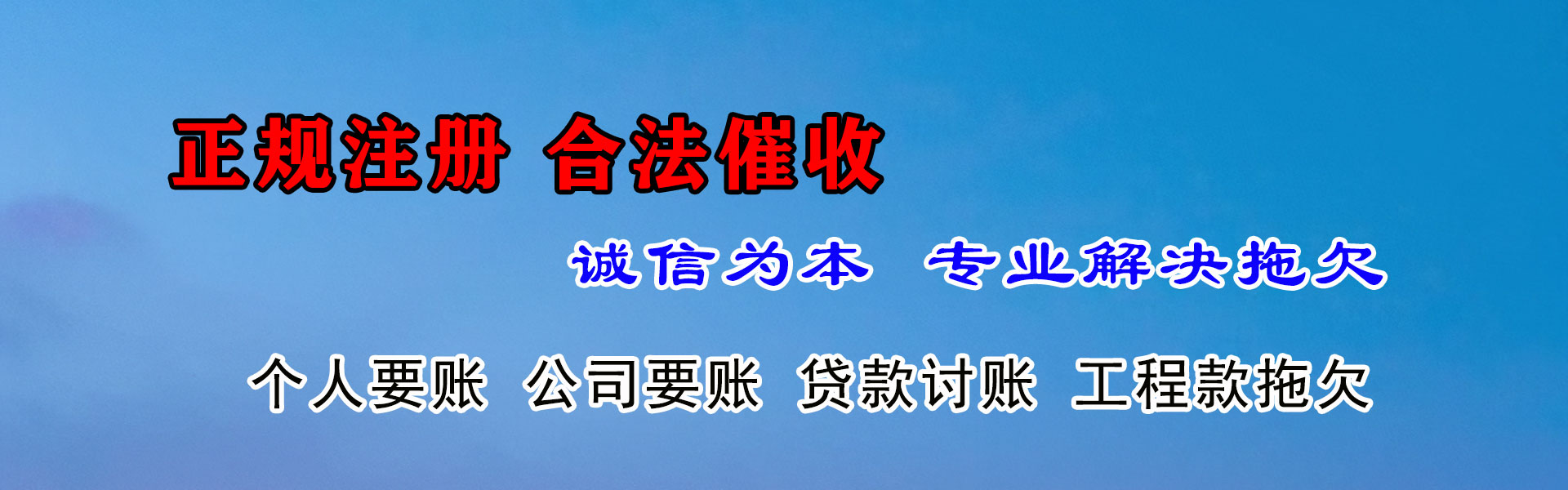 扶绥要债公司